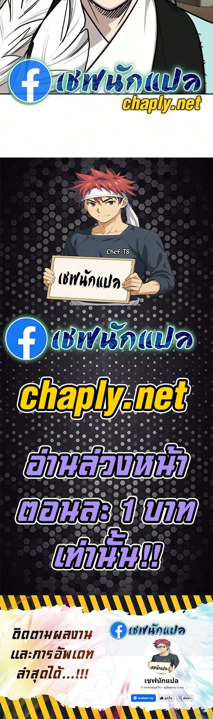 Return of the Mount Hua Sect ตอนที่ 167 หน้า 34