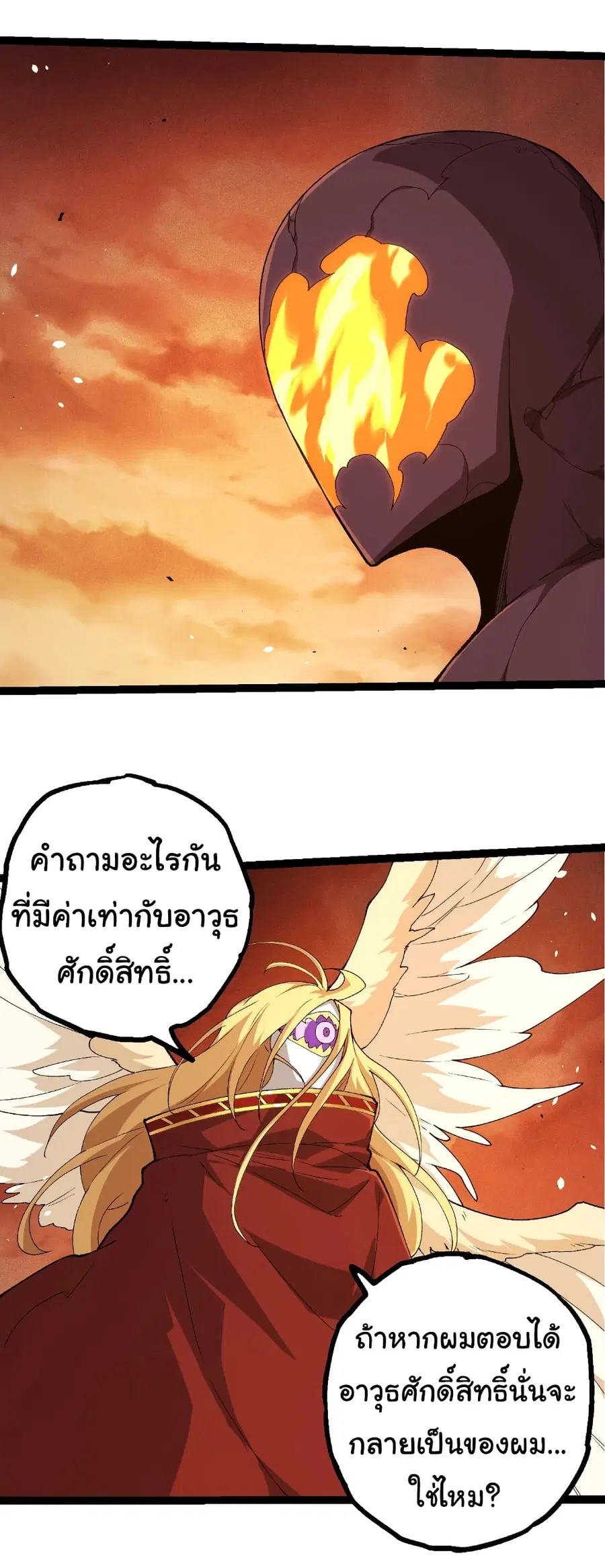 Evolution from the Big Tree ตอนที่ 402 หน้า 16