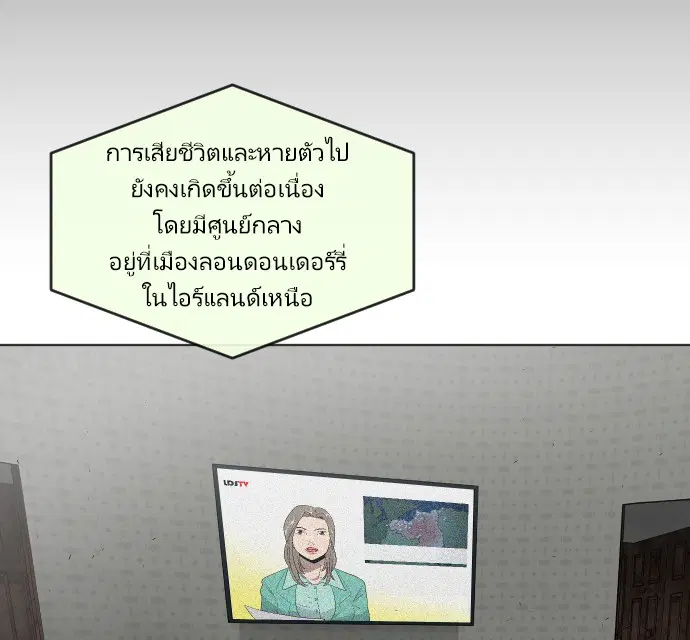 Superhuman Era ตอนที่ 48 หน้า 47