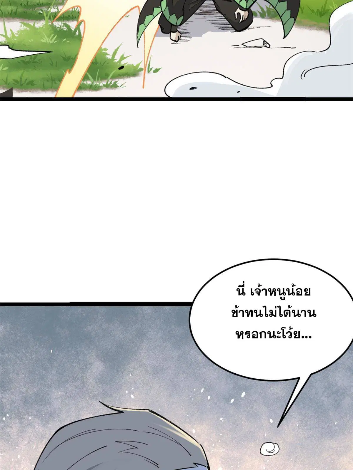 All Hail the Sect Leader ตอนที่ 129 หน้า 12