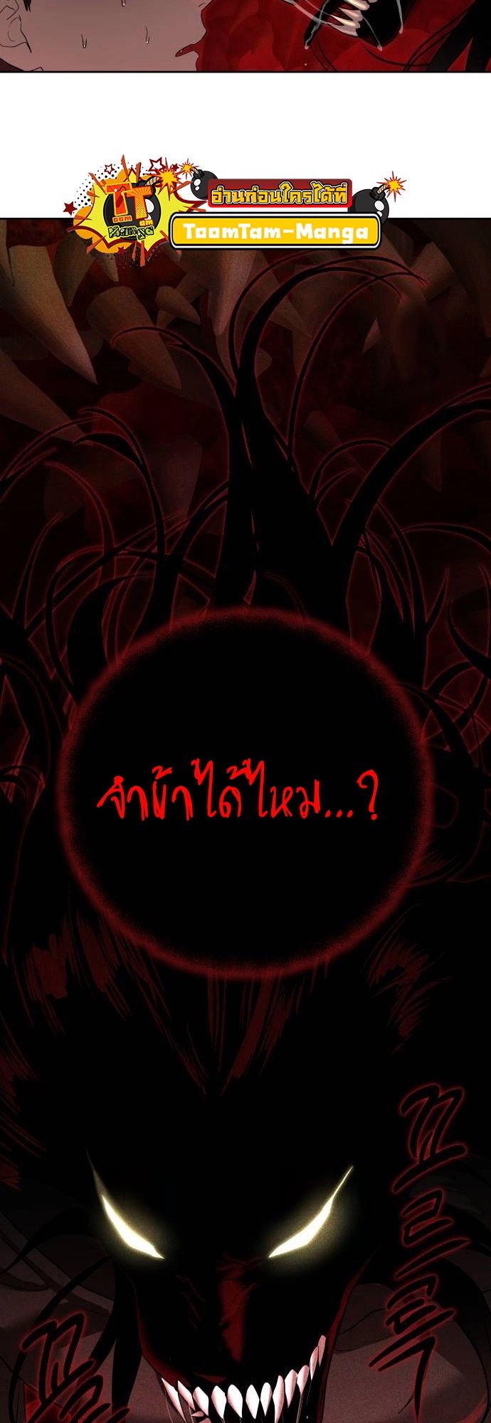 Special Civil Servant กองกำลังพิเศษหมอกสีเหลือง ตอนที่ 20 หน้า 41