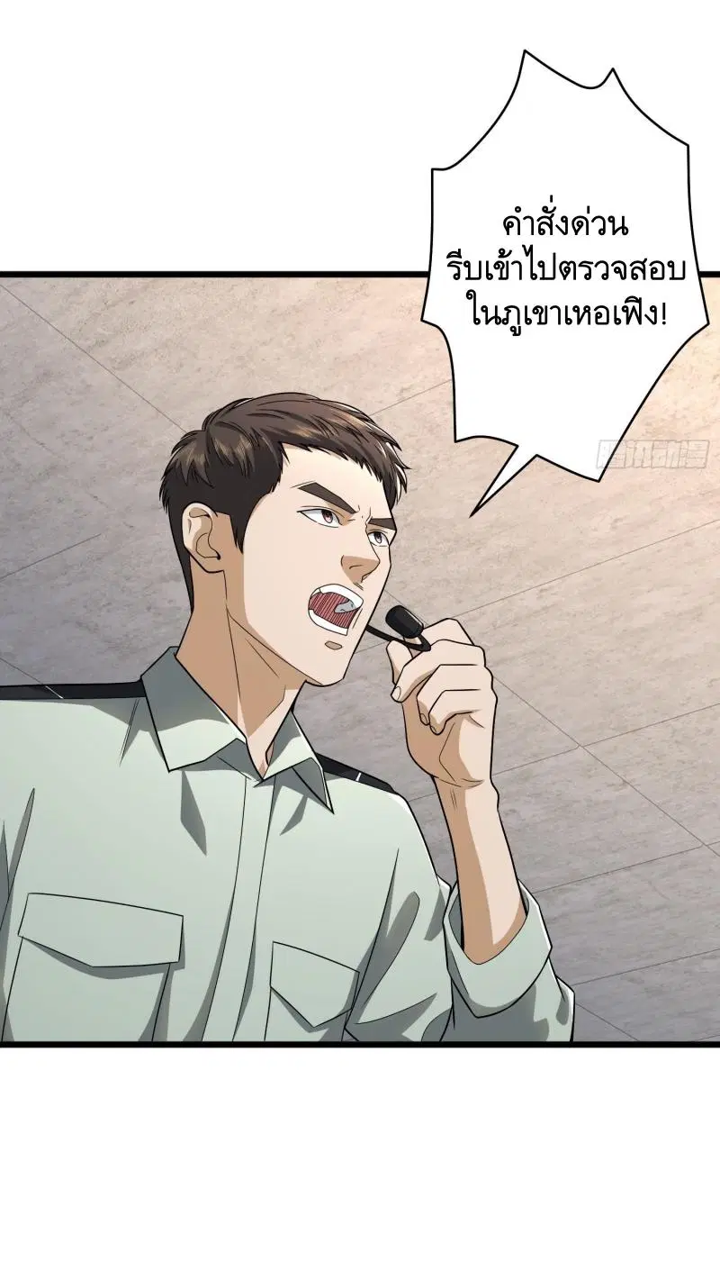 The First Order ตอนที่ 282 หน้า 57