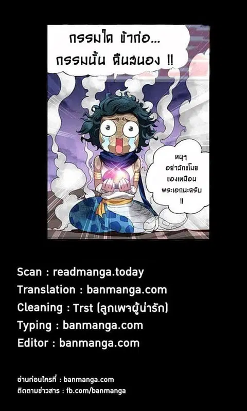 Doupo Cangqiong ตอนที่ 48 หน้า 23