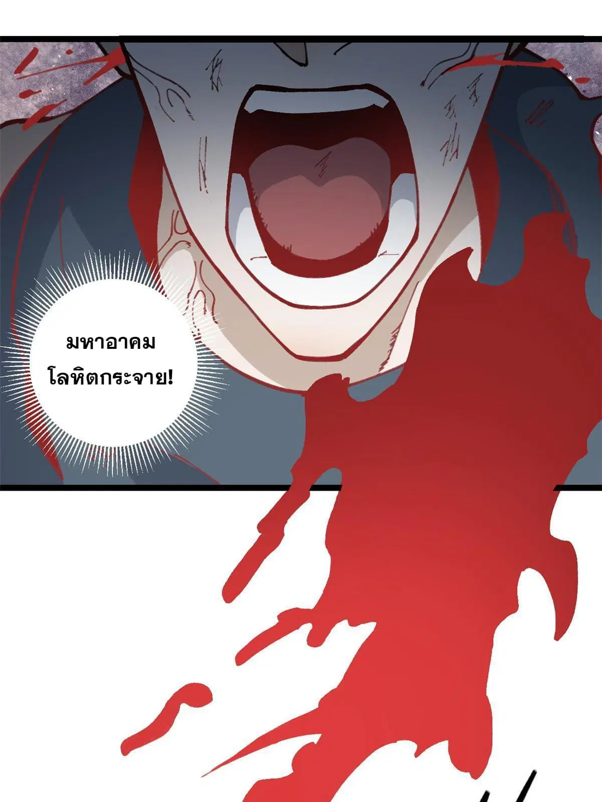 All Hail the Sect Leader ตอนที่ 130 หน้า 55