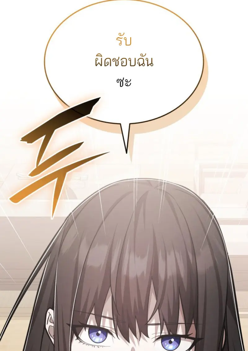 Subscribed To The Transcendental Channels แค่กดสับตะไคร้ ก็ได้พลังมาเฉยเลย ตอนที่ 77 หน้า 131