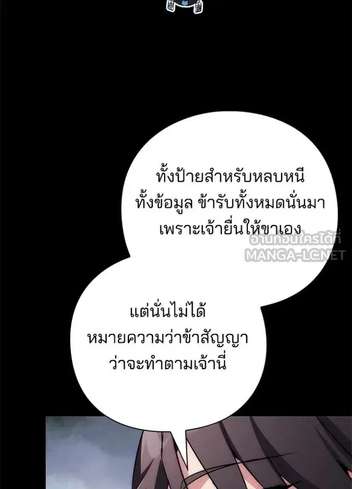 Night of the Ogre ตอนที่ 77 หน้า 25