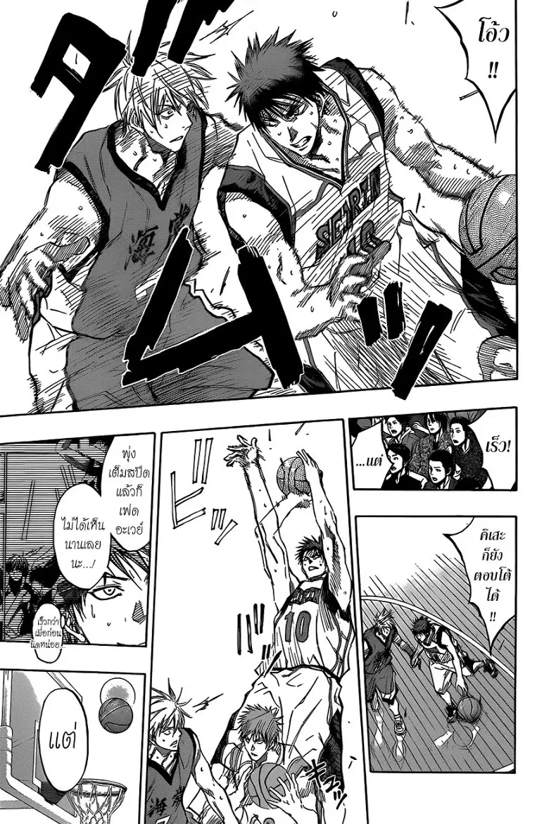 Kuroko no Basuke ตอนที่ 186 หน้า 11