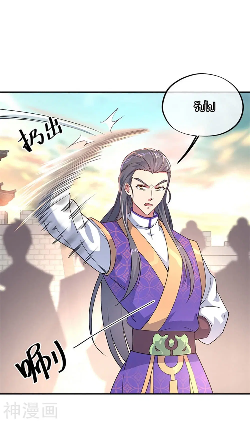 Peerless Battle Spirit (Tian Cang Zi Dongman) ตอนที่ 117 หน้า 23