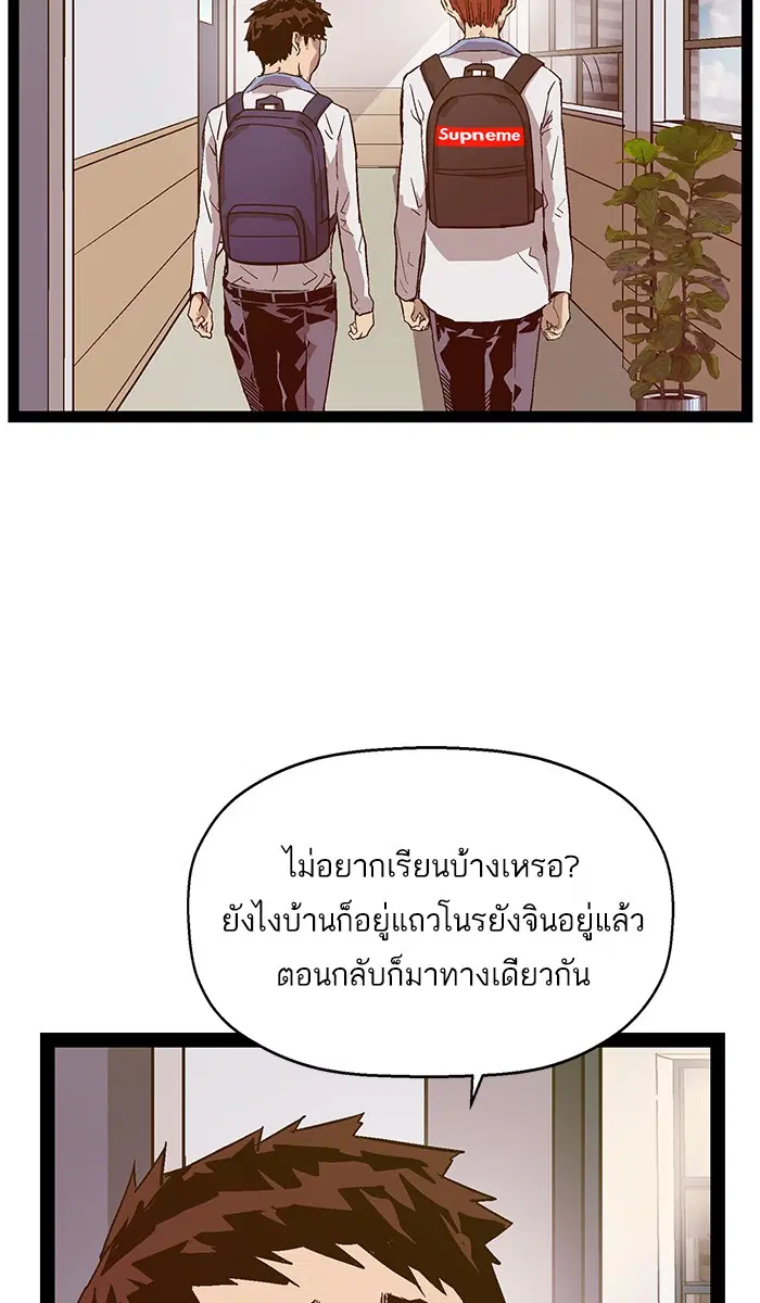 Weak Hero ตอนที่ 114 หน้า 52