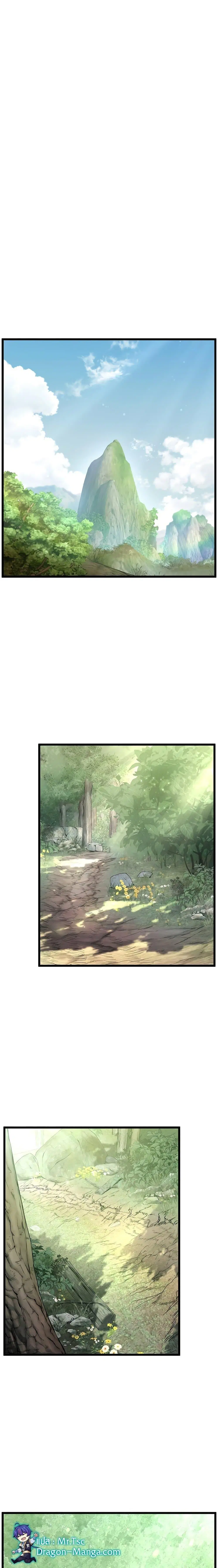 Murim Login ตอนที่ 156 หน้า 24