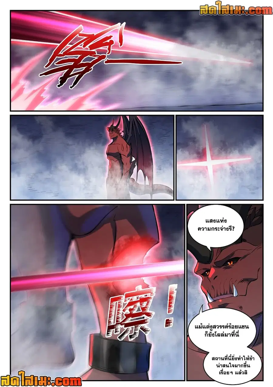 Bailian Chengshen ตอนที่ 948 หน้า 9