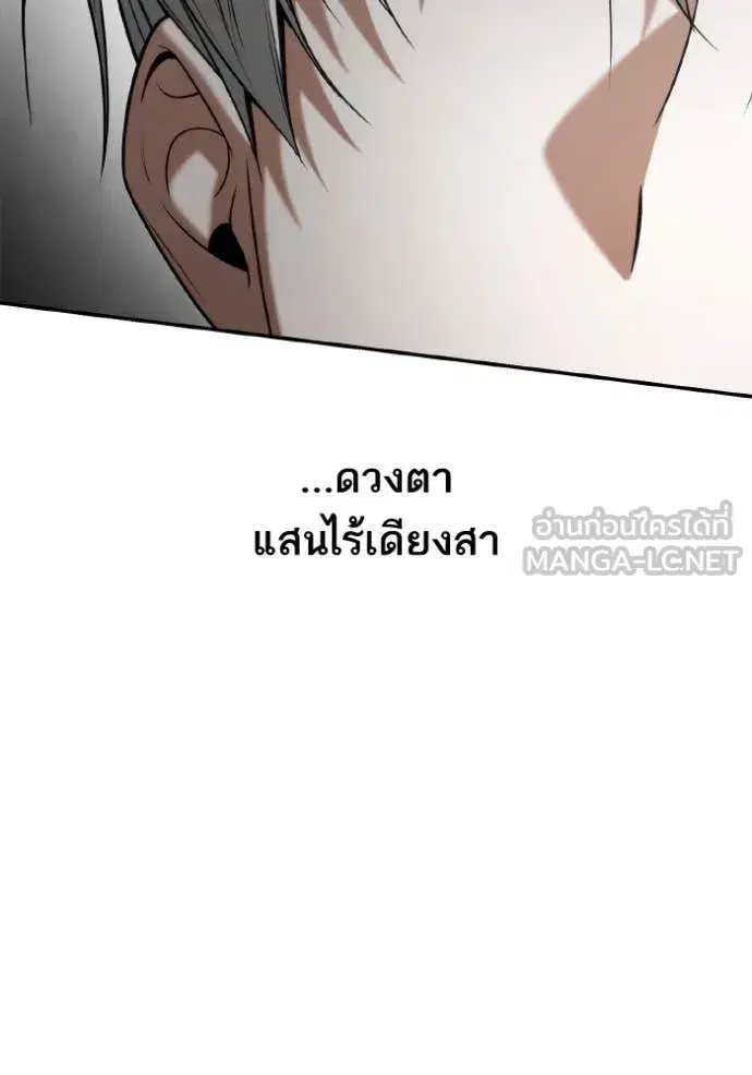 I Am the Queen in This Life ตอนที่ 155 หน้า 24