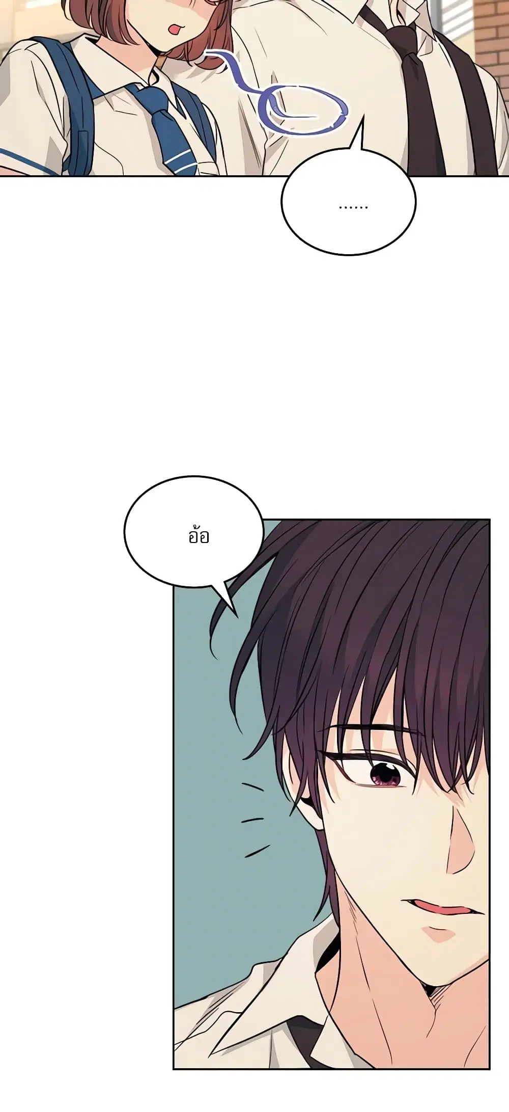 My Life as an Internet Novel ตอนที่ 162 หน้า 12