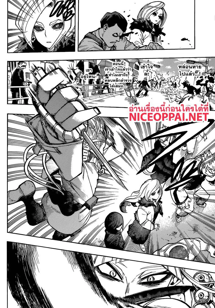 Boku no Hero Academia (My Hero Academia) ตอนที่ 224 หน้า 7