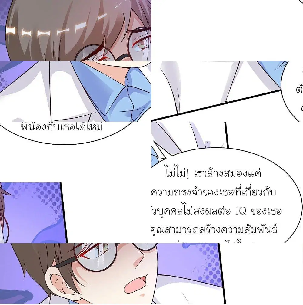 The Strongest Peach Blossom ตอนที่ 126 หน้า 8