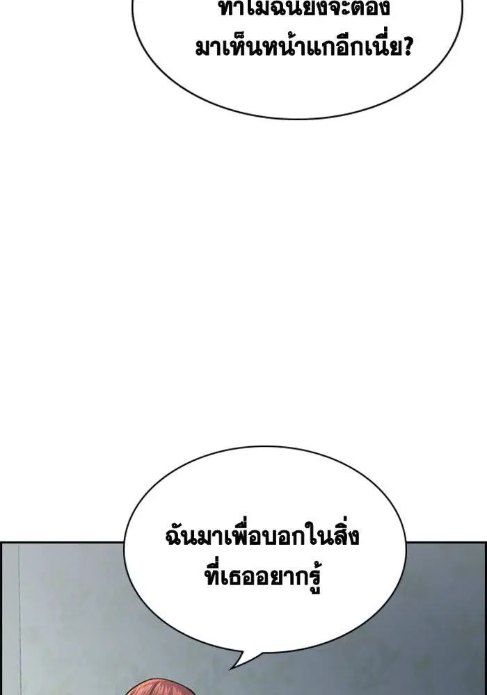 True Education ตอนที่ 21 หน้า 114