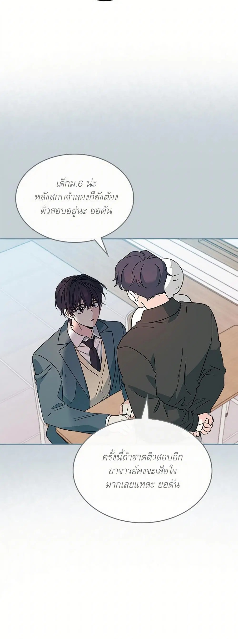 My Life as an Internet Novel ตอนที่ 222 หน้า 12