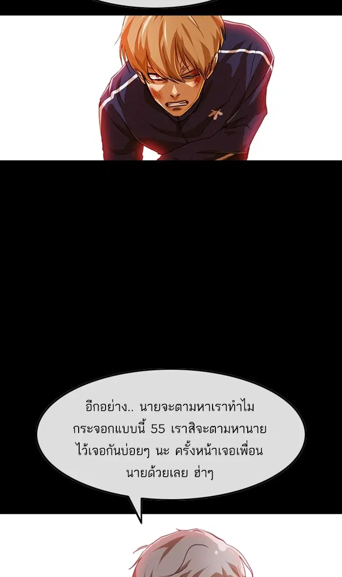 Random Chat ตอนที่ 86 หน้า 34