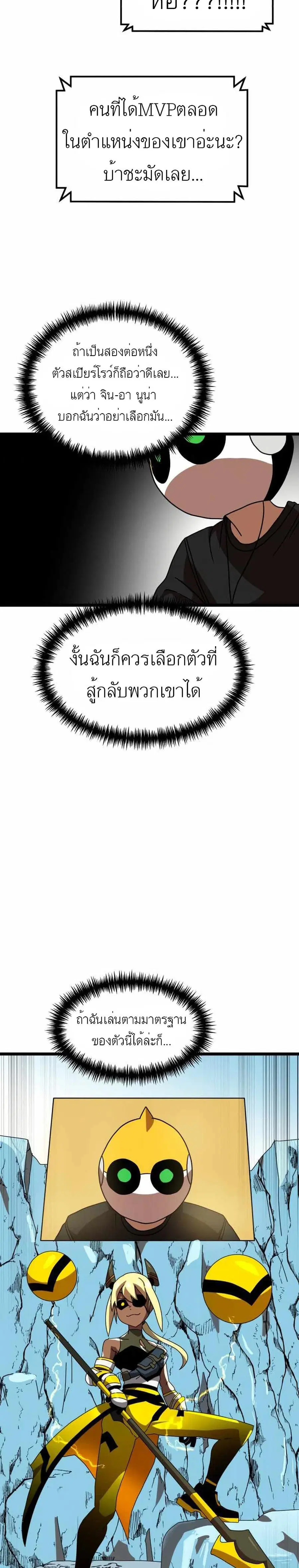 Double Click ตอนที่ 43 หน้า 19