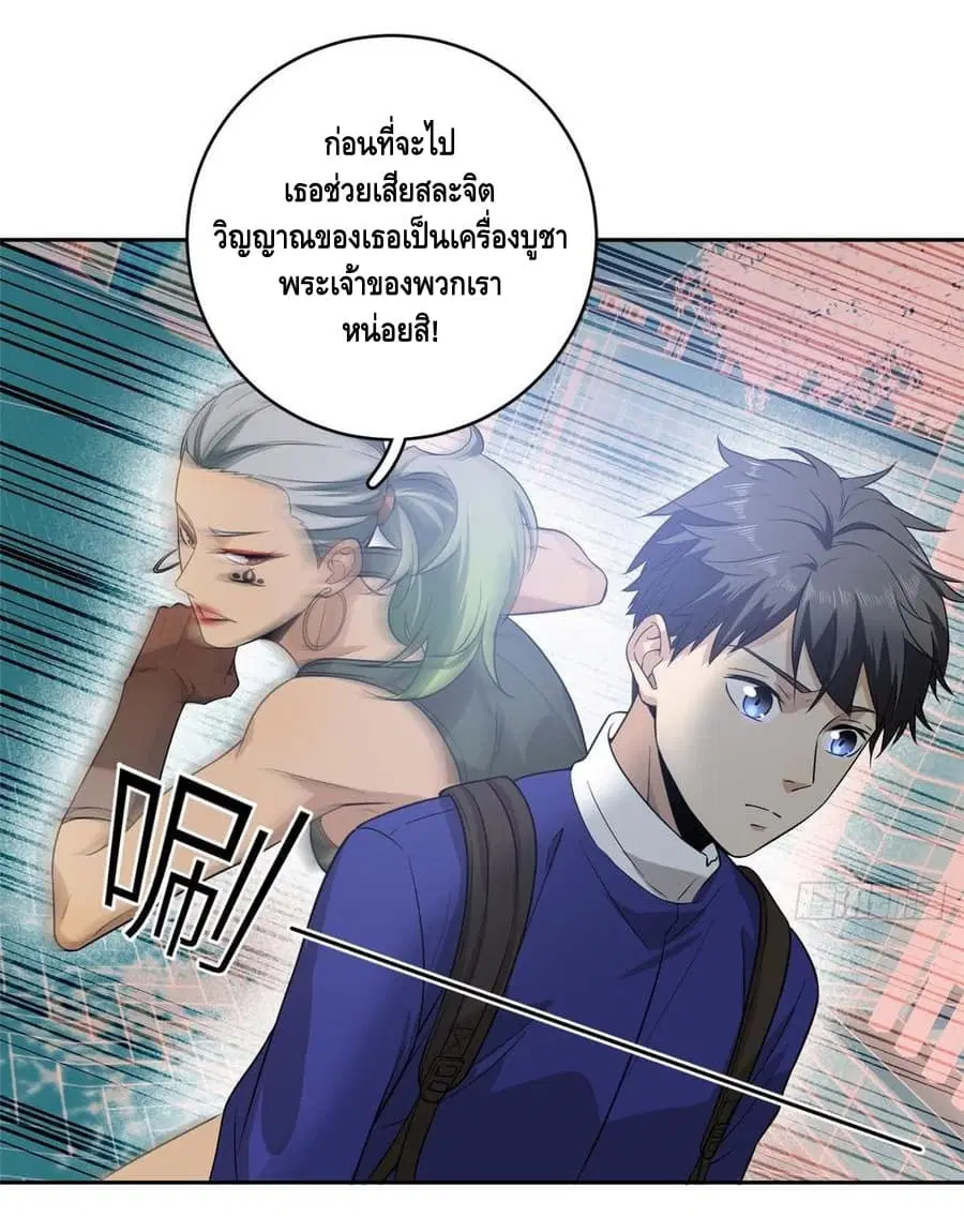 Global Martial Arts ตอนที่ 18 หน้า 10