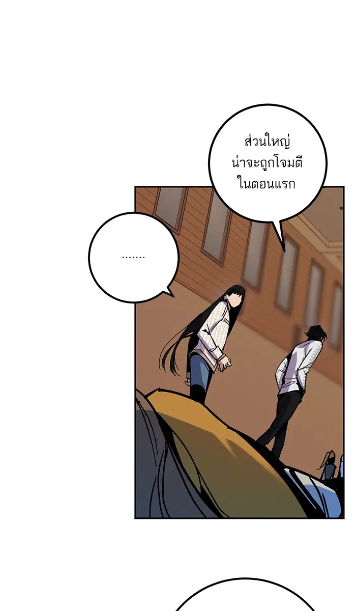 Return to Player ตอนที่ 7 หน้า 14