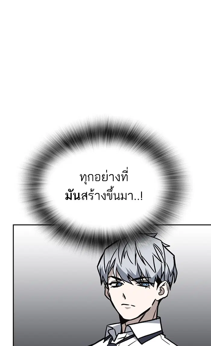 Study Group ตอนที่ 146 หน้า 72