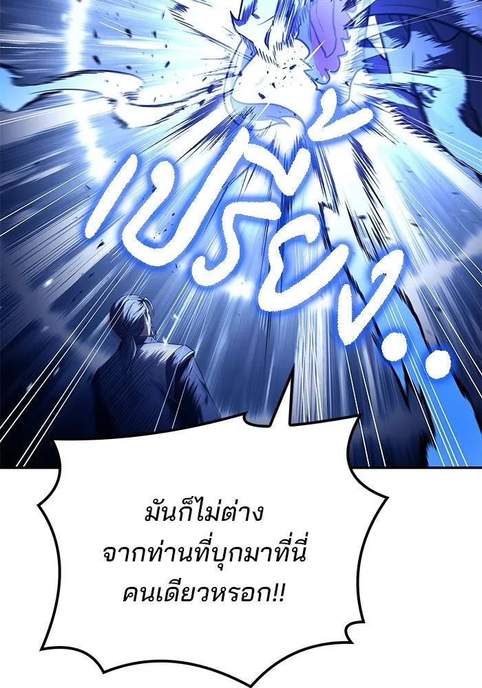A Wizard’s Restaurant ตอนที่ 110 หน้า 22