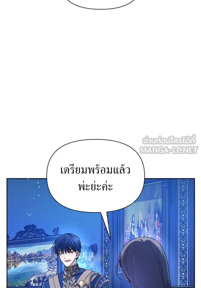 Your Throne ตอนที่ 96 หน้า 12