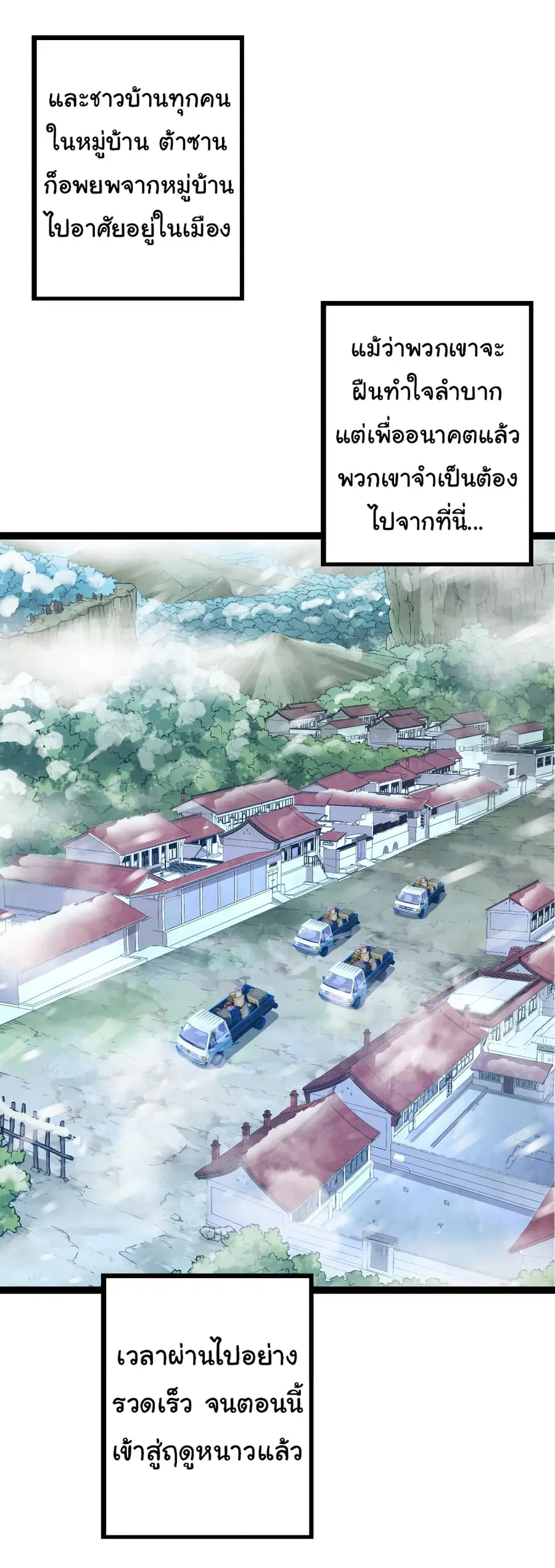 Evolution Begins With A Big Tree ตอนที่ 22 หน้า 45