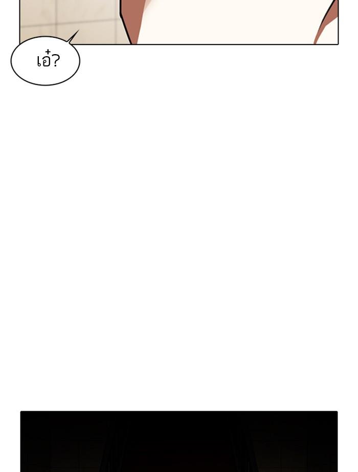 Lookism ตอนที่ 348 หน้า 98
