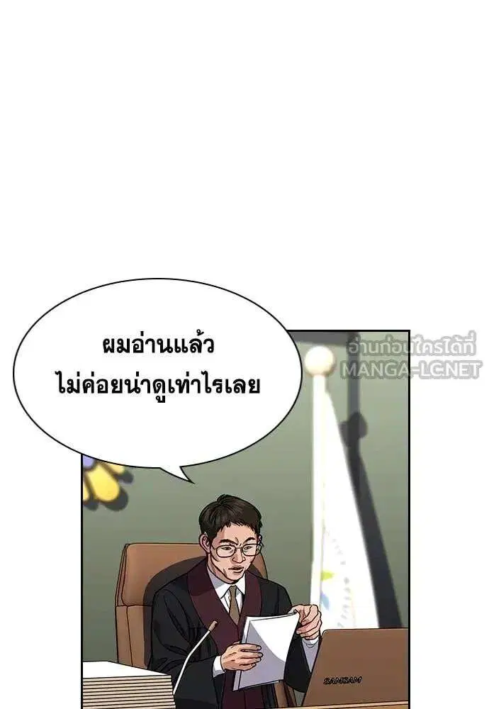 True Education ตอนที่ 227 หน้า 50