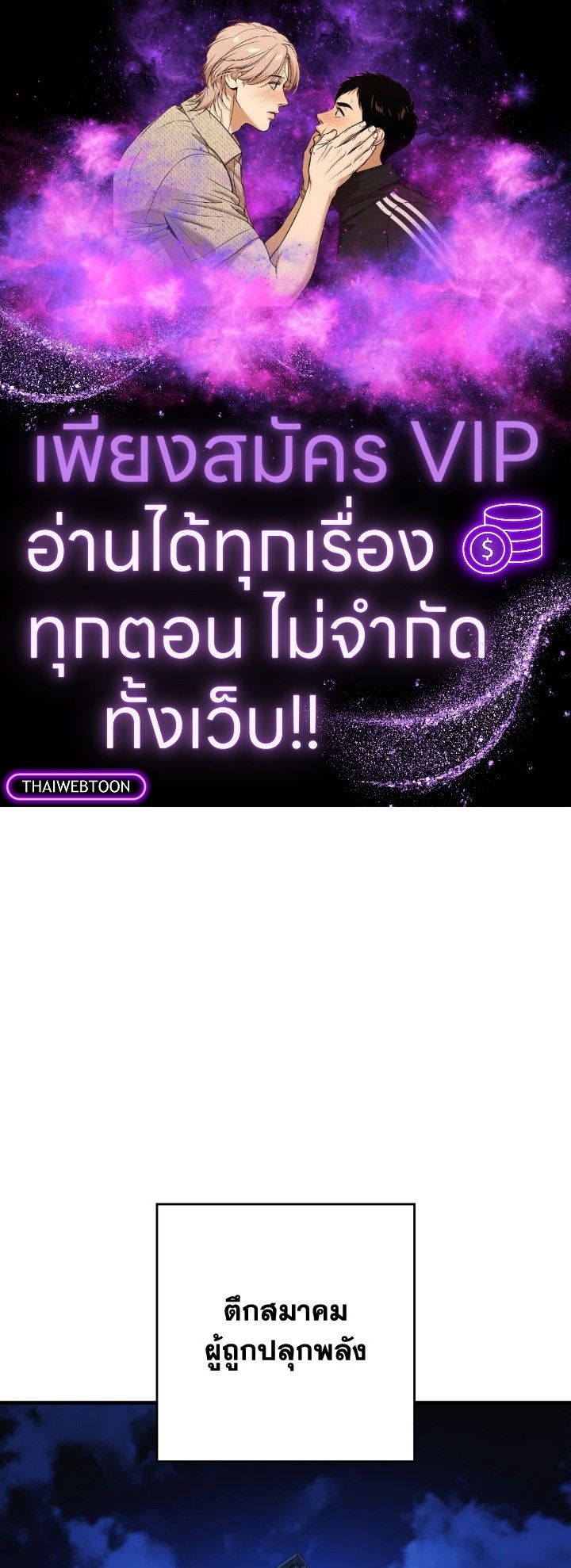 The Hero Returns ตอนที่ 113 หน้า 1