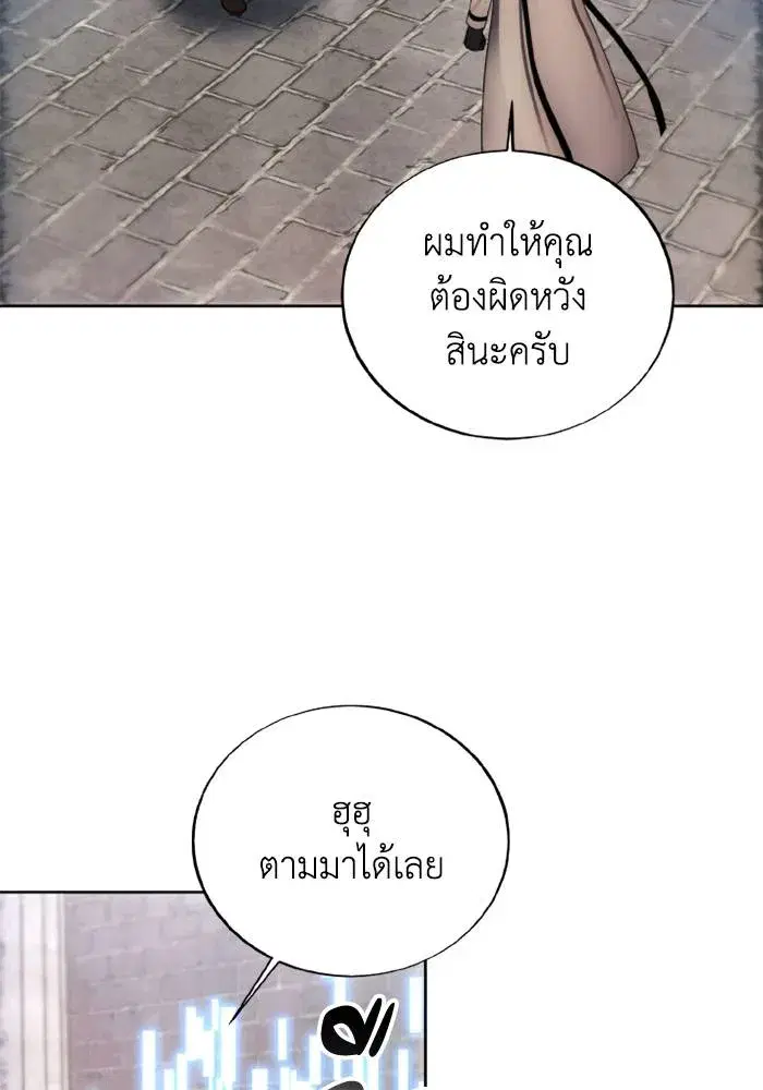 How to Live as a Villain ตอนที่ 128 หน้า 58