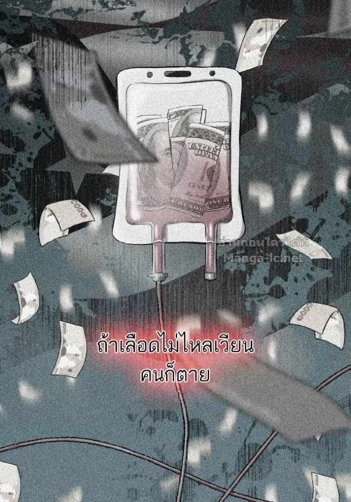 Reborn Rich ตอนที่ 34 หน้า 78