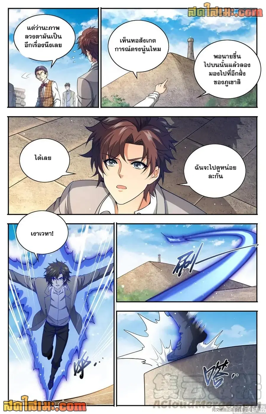 Versatile Mage ตอนที่ 662 หน้า 5