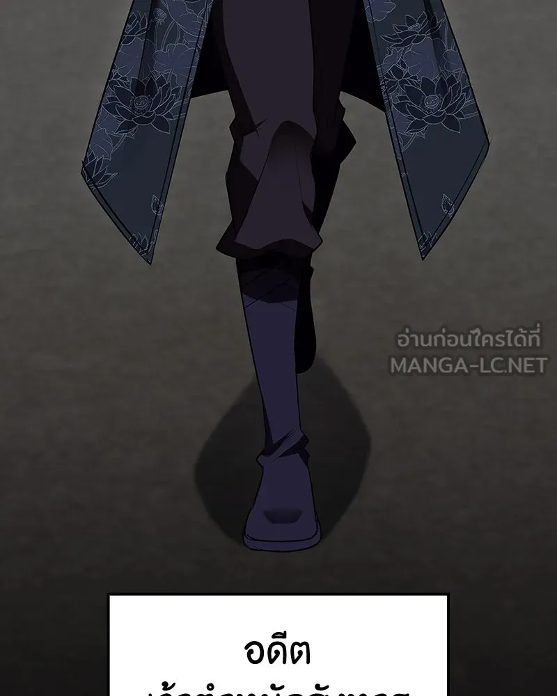 I Reincarnated As The Crazed Heir เกิดอีกทีเป็นว่าที่ประมุขลัทธิมาร ตอนที่ 137 หน้า 138