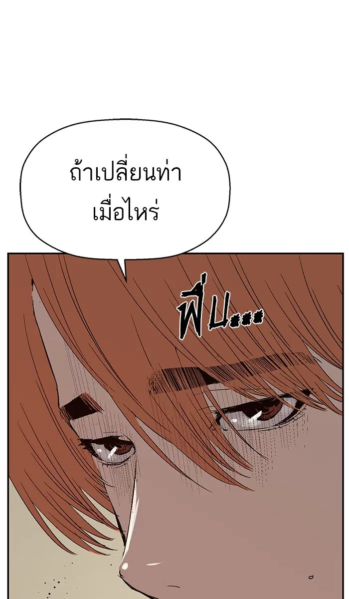 Weak Hero ตอนที่ 158 หน้า 50