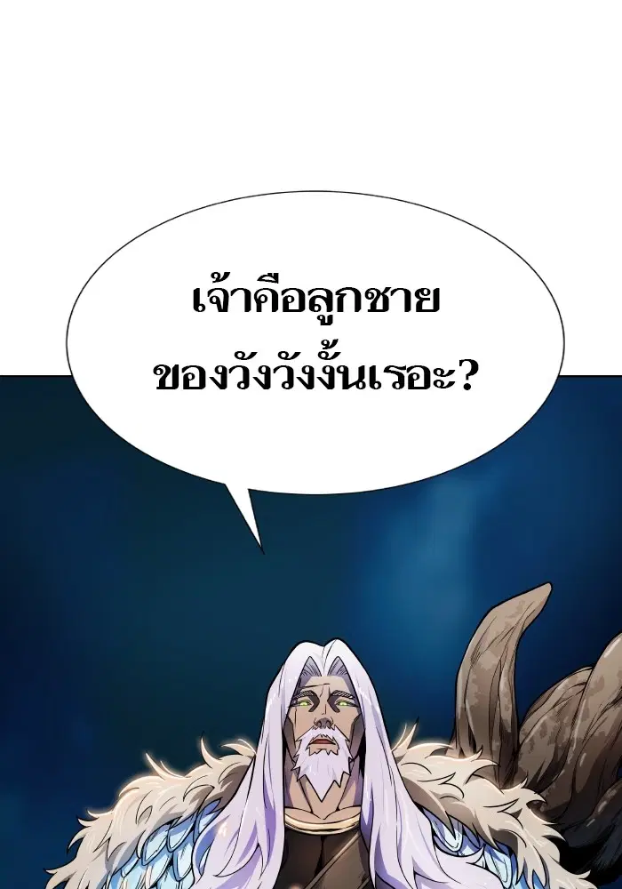Tower of God ตอนที่ 579 หน้า 196