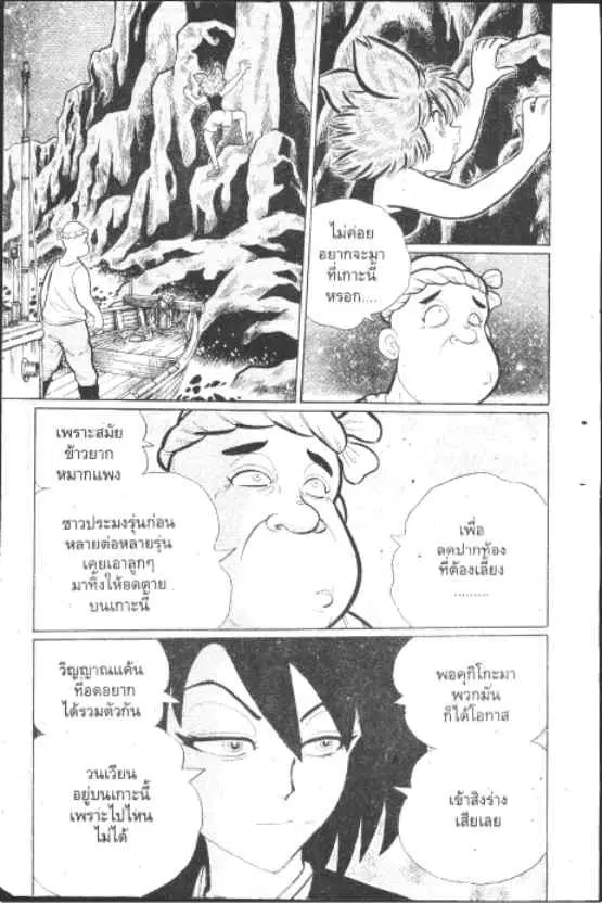 Gakkou Kaidan ตอนที่ 179 หน้า 14