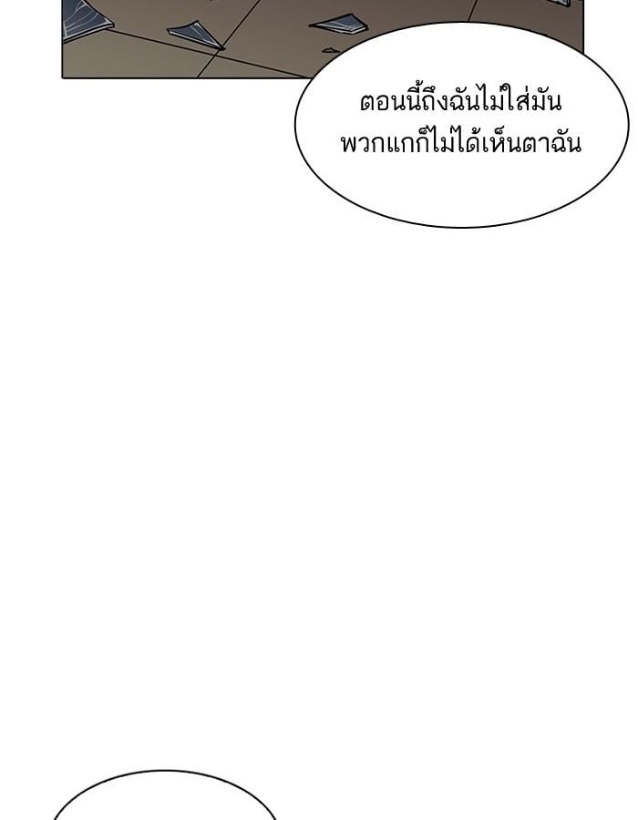 Lookism ตอนที่ 200 หน้า 146