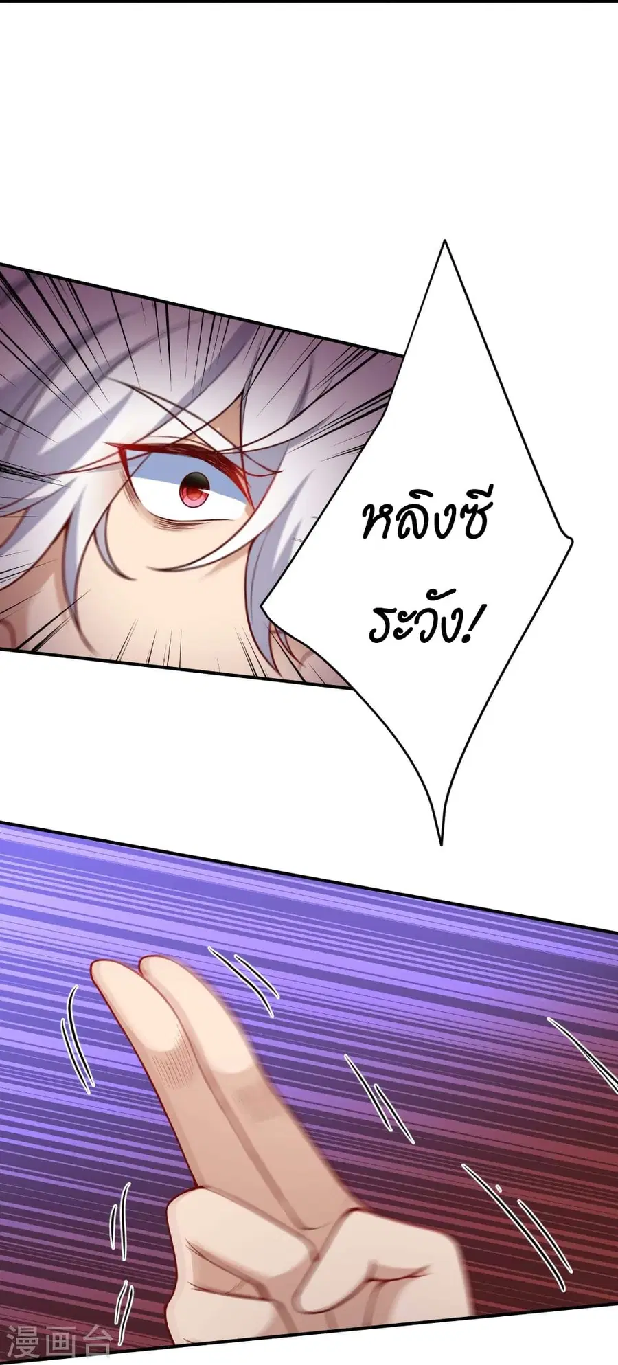 Against the Gods ตอนที่ 508 หน้า 37