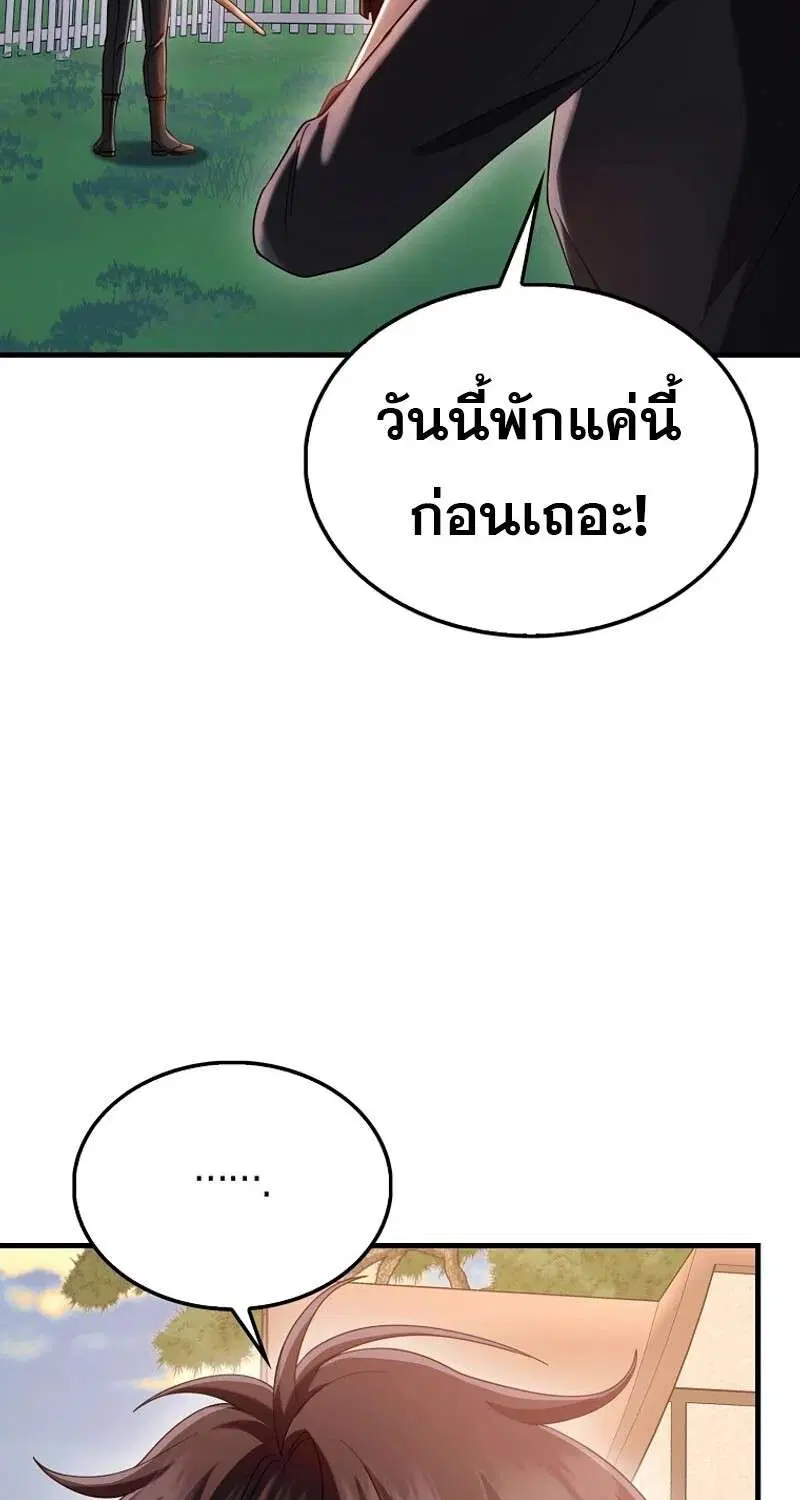 Mightiest Melee Magician สุดยอดจอมเวทย์สายประชิด ตอนที่ 48 หน้า 35