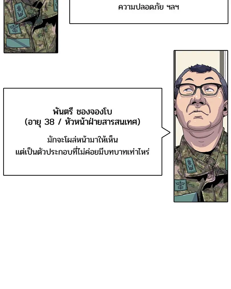 Kitchen Soldier ตอนที่ 22 หน้า 32