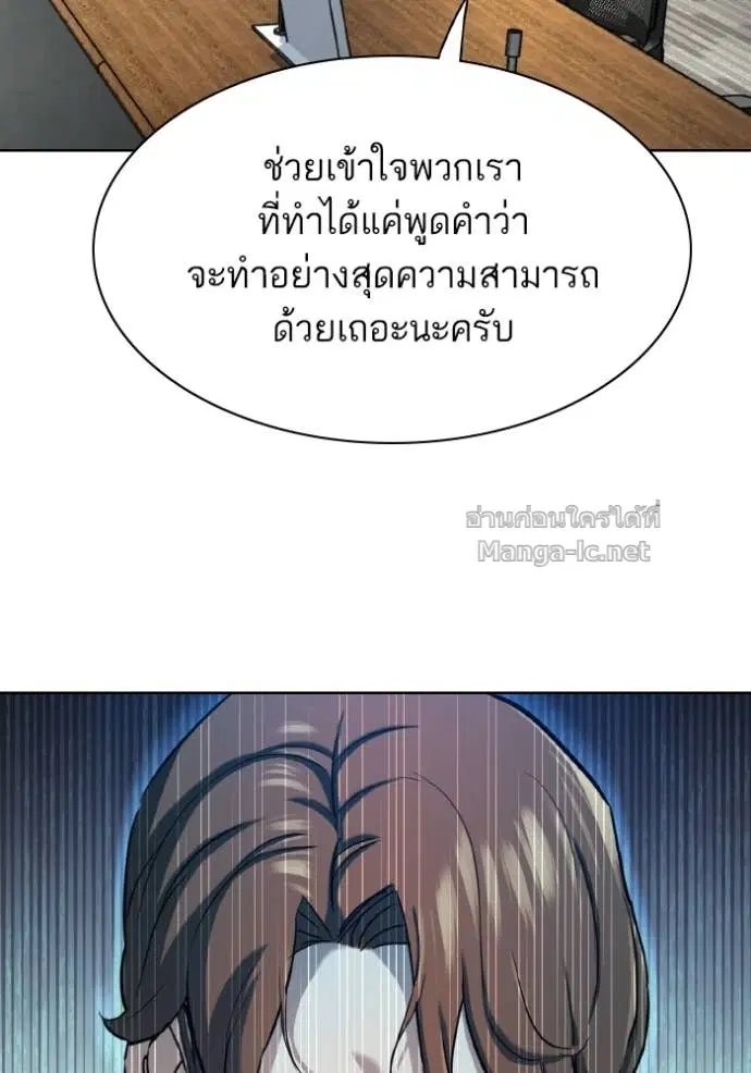 Reborn Rich ตอนที่ 188 หน้า 112