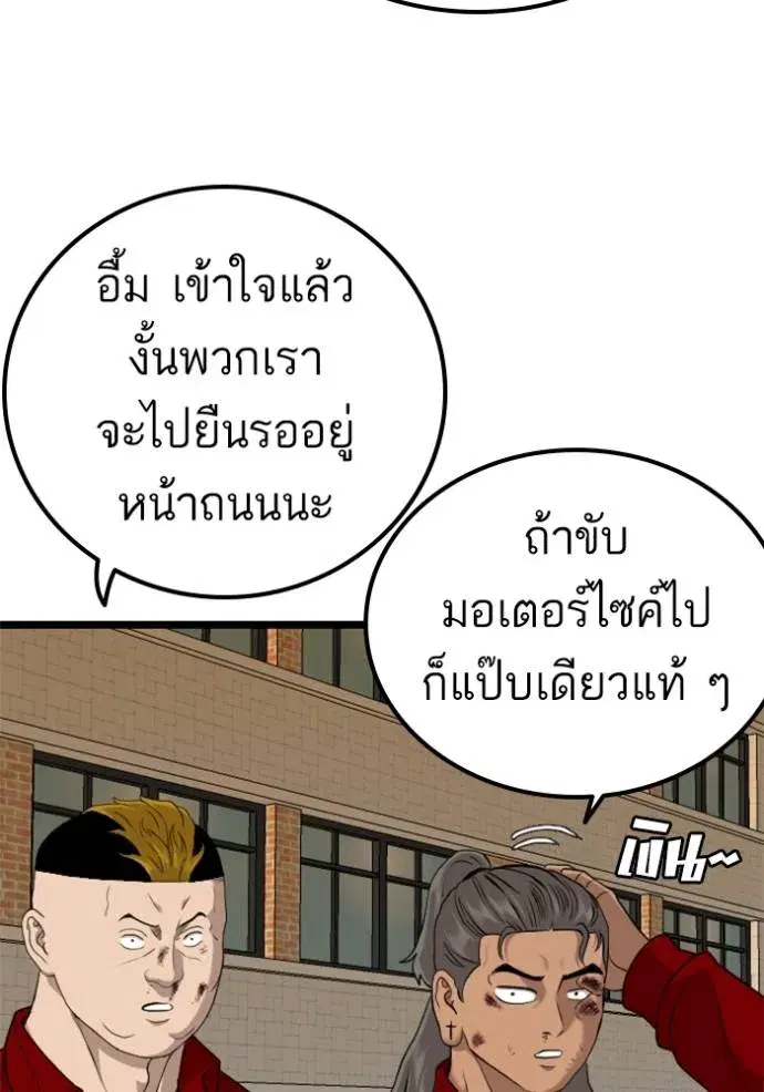 Bad Guy ตอนที่ 227 หน้า 25