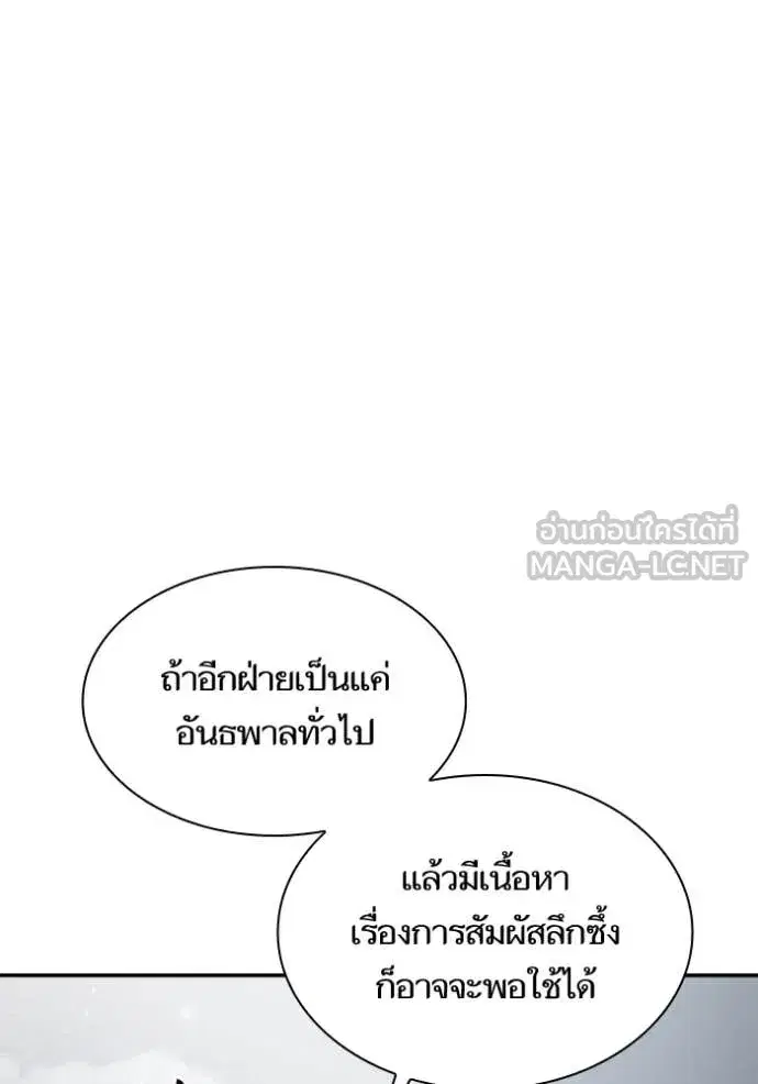 I Am the Queen in This Life ตอนที่ 161 หน้า 22