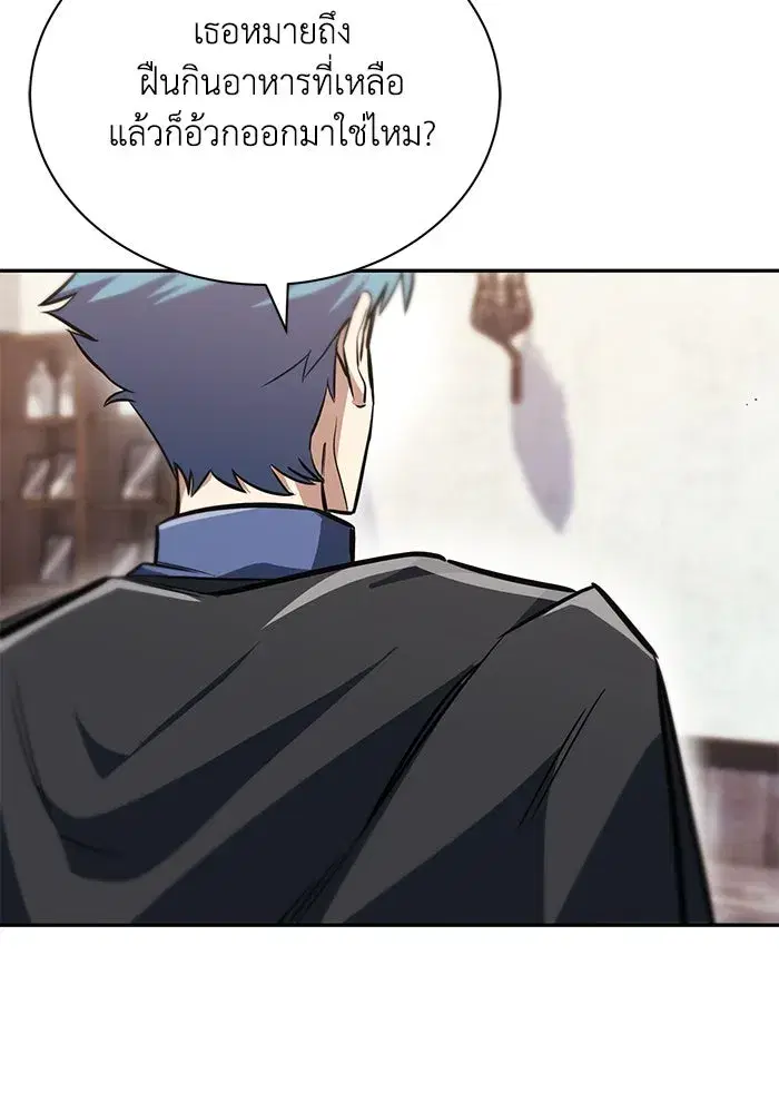 The Lazy Lord Masters the Sword ตอนที่ 57 หน้า 62