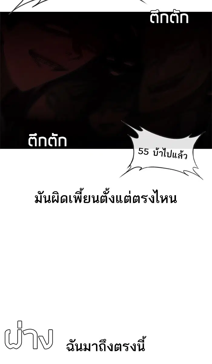 Random Chat ตอนที่ 147 หน้า 14
