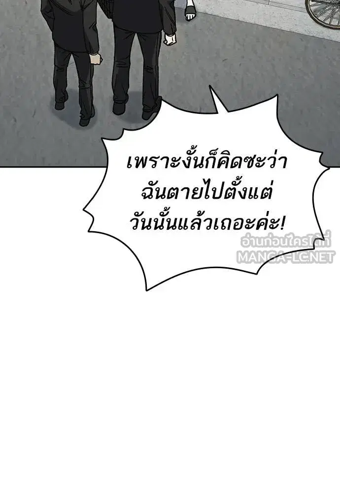 Study Group ตอนที่ 316 หน้า 61