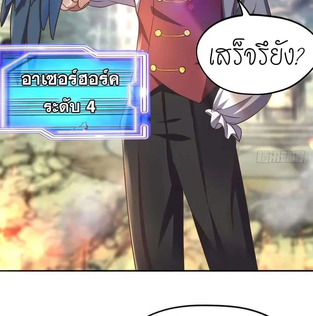 Player Reborn ตอนที่ 135 หน้า 7